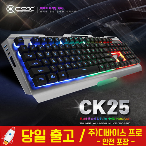 COX CK25