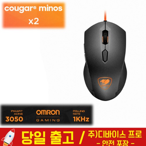 쿠거 MINOS X2 게이밍 마우스