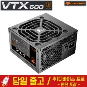 쿠거 VTX 600 80PLUS BRONZE 파워서플라이