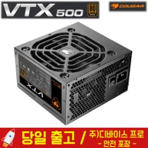 쿠거 VTX 500 80PLUS BRONZE 파워서플라이