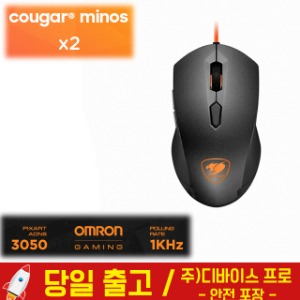 쿠거 MINOS X2 게이밍 마우스