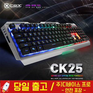 COX CK25