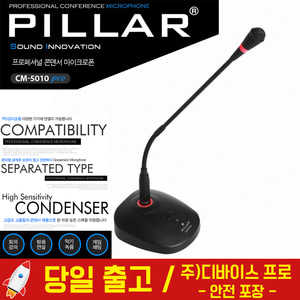 컴소닉 PILLAR CM-5010 Pro