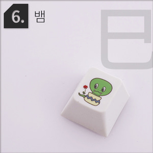(mStone) 12지지 巳(사)-뱀 1Key PBT 열승화 포인트 키캡