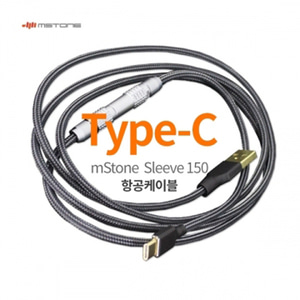 mStone Sleeve 150 Type-C 항공 Cable Carbon